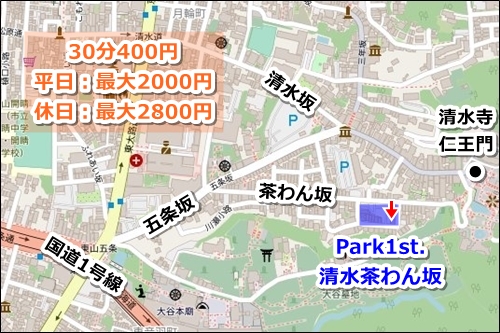 Park1st.清水茶わん坂(地図)