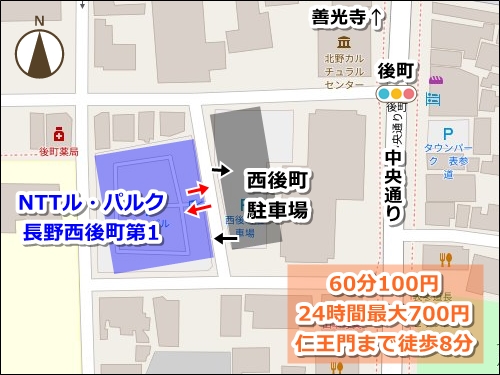 信州善光寺周辺の駐車場まとめ おすすめ6選 料金など お参りダッシュ