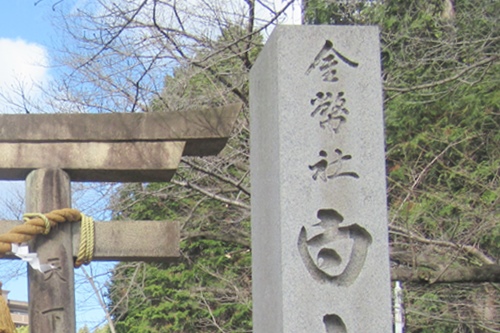 白山神社(岐阜県多治見市)金幣社標柱