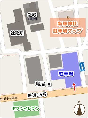 新羅神社(岐阜県多治見市)駐車場マップ
