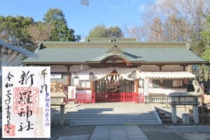 新羅神社(岐阜県多治見市)拝殿と御朱印01