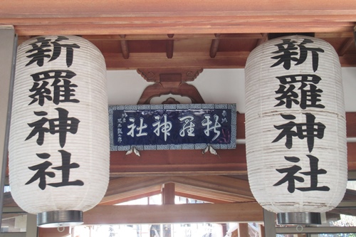 新羅神社(岐阜県多治見市)拝殿の提灯と扁額