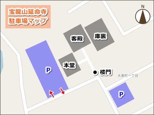 宝龍山延命寺(愛知県大府市)駐車場マップ