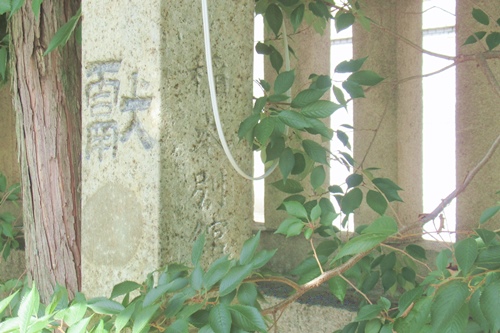 素盞男神社(名古屋市中村区)奉納物「稲本別館」