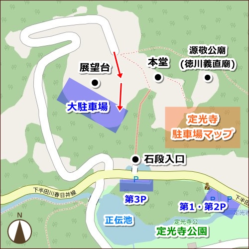 応夢山定光寺(愛知県瀬戸市)駐車場マップ