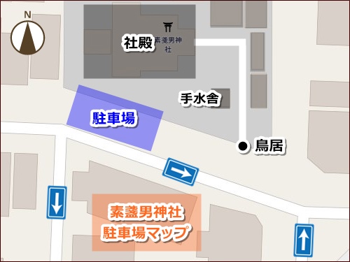 素盞男神社(名古屋市中村区)駐車場マップ