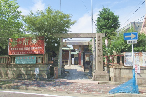素盞男神社(名古屋市中村区)鳥居と社号標