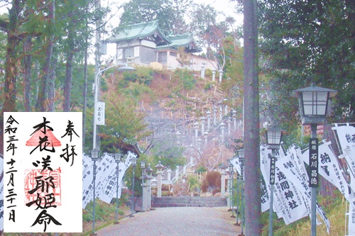 富士浅間神社(愛知県東郷町)奥宮と御朱印