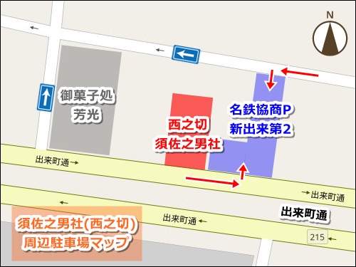 須佐之男社(名古屋市東区新出来・西之切)駐車場マップ