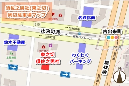 須佐之男社(名古屋市東区古出来・東之切)駐車場マップ02