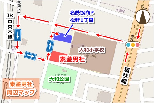 素盞男社(名古屋市千種区松軒1)駐車場マップ01