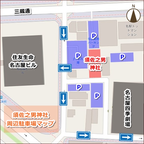 須佐之男神社(中村区名駅南)周辺駐車場マップ