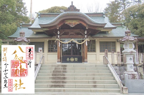 大森八劔神社(名古屋市守山区)拝殿と御朱印