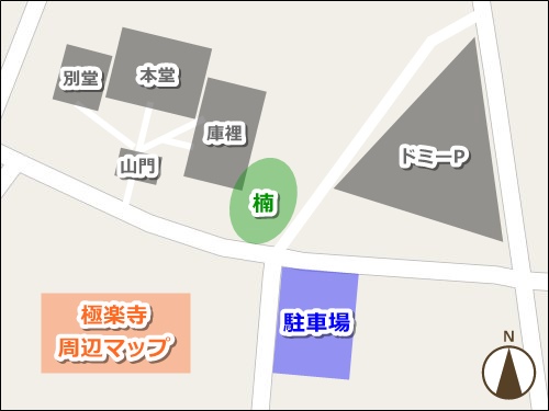 彼岸山極楽寺(愛知県東浦町)駐車場マップ