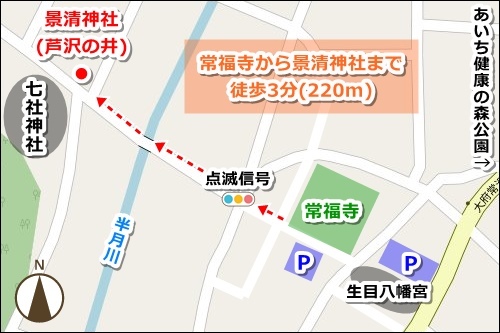 景清神社(芦沢の井・愛知県大府市)アクセスマップ01