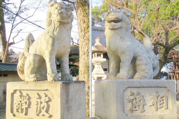 入海神社(愛知県東浦町)狛犬(相海・波静)
