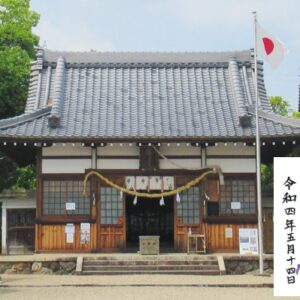 八橋日吉山王社(愛知県知立市)拝殿・御朱印01