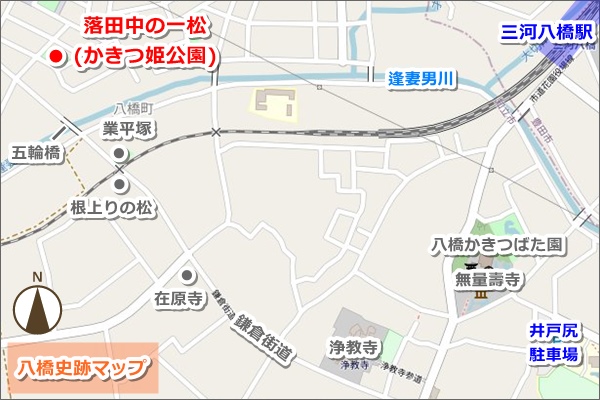 落田中の一松(愛知県知立市・かきつ姫公園)アクセスマップ01